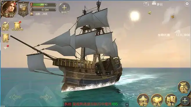 大航海之路官方网站-网易首款全3d真实冒险手游