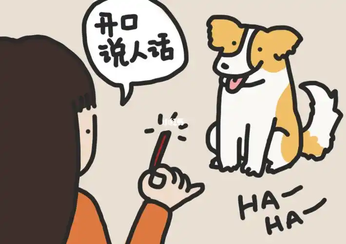 小狗小狗不说话