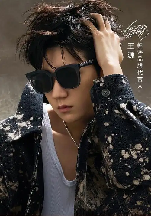帕莎眼镜品牌代言人王源