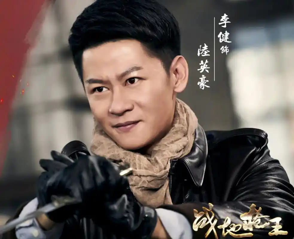 演员李健:抱上贵人大腿却成神剧专业户,与初中初恋结婚成妻管严_腾讯