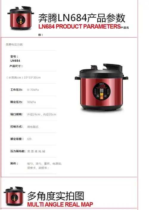 povos/奔腾ln684电压力锅6l双金胆正品电高压锅压力煲无水焗包邮