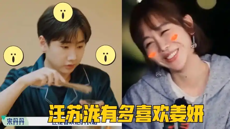 汪苏泷有多喜欢姜妍?提起名字就满脸兴奋,直呼:我就非她不娶!