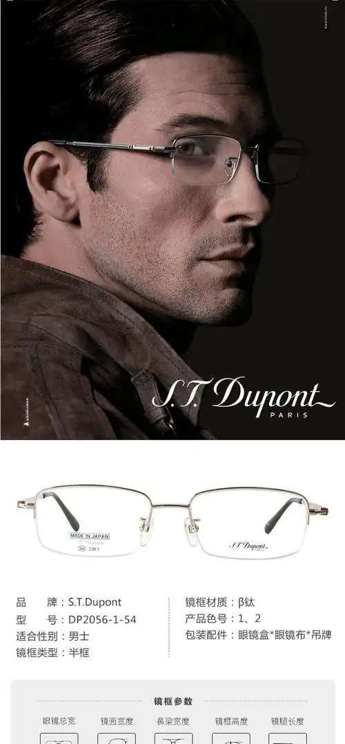 t. dupont/都彭眼镜 男款纯钛dp-2056半框眼镜架