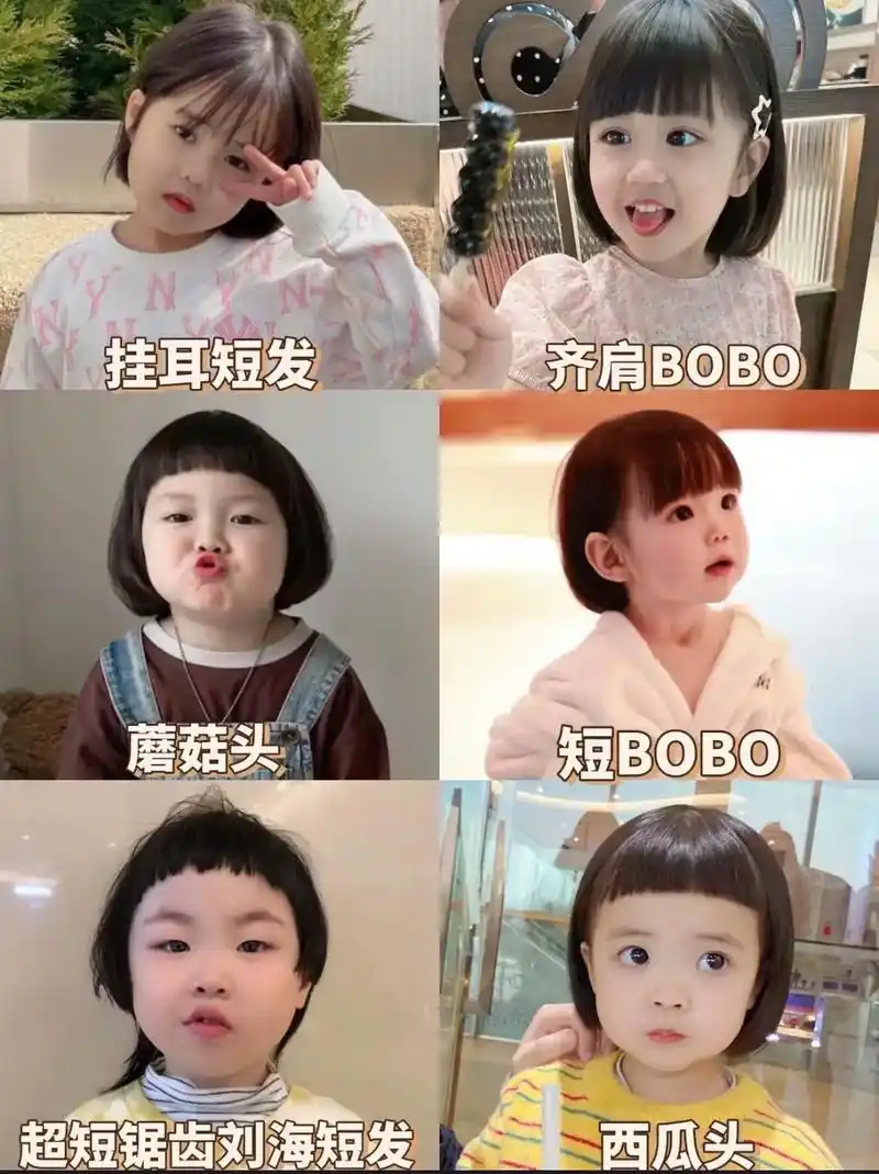女宝发型推荐 超级可爱又好看.适合女童的bobo头和齐肩短发 - 抖音