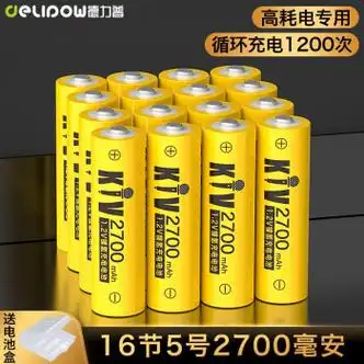 德力普(delipow) 充电电池 5号电池2700mah大容量快充套装ktv麦克风