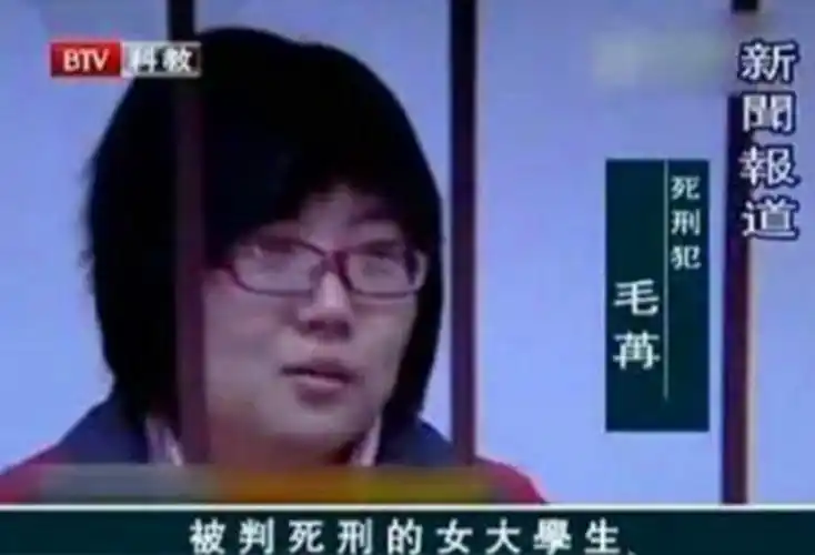 2009年女毒贩为爱拒供黑人男友被判死刑后黑人男友消失不见