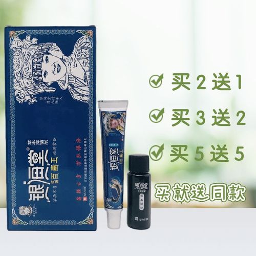 银海堂苗疆百毒王草本抑菌剂15g 15ml江西银海堂正品包邮皮肤外用