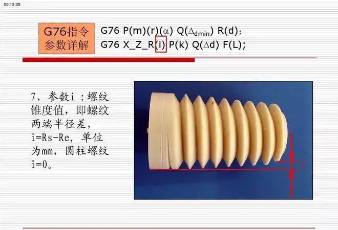 g76复合型螺纹最牛讲解