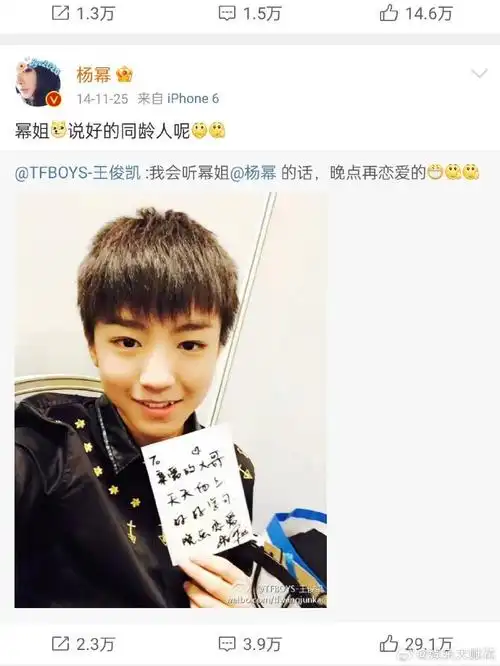 原来杨幂九年前就认识王俊凯