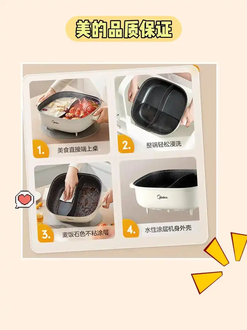 美的6l电热锅,锅王诞生ヽ(○^93^)17.我家的美的6l电热 - 抖音