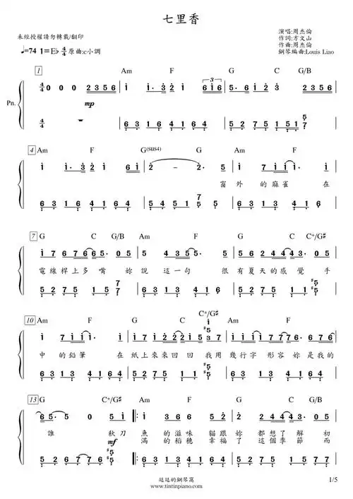 简谱周杰伦jaychou七里香qilixiang附和弦歌词