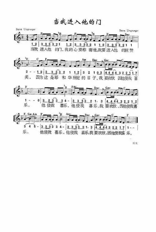 敬拜赞美-敬拜赞美-弦外飞音歌谱网简谱网歌谱网 诗歌下载五线谱 钢琴