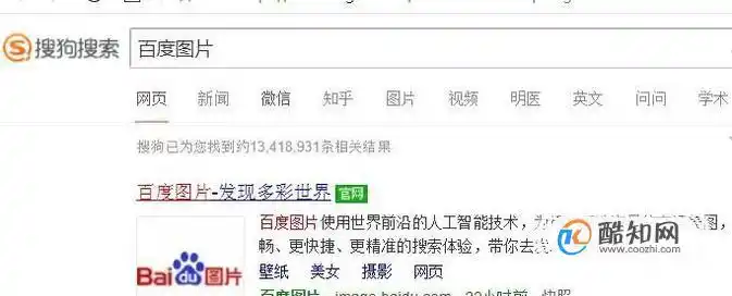 教你怎样通过利用图片查找图片来源出处优质