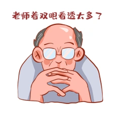 教师节班主任搞笑老师表情包动图gif