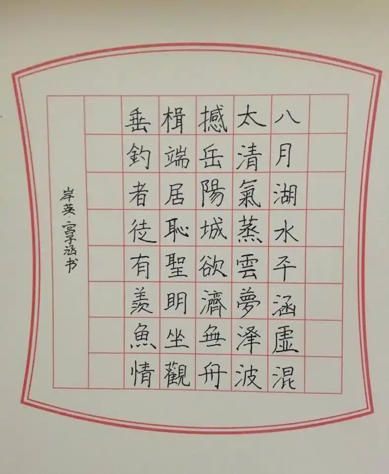 小学生硬笔书法,笔力遒劲,比老师写得好,教师:师不必贤于弟子