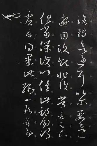 草书之范一一王羲之《十七帖》探胜