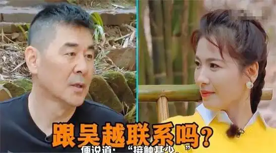 吴越为何至今单身?陈建斌自曝分手"缘由",刘涛替好友打抱不平