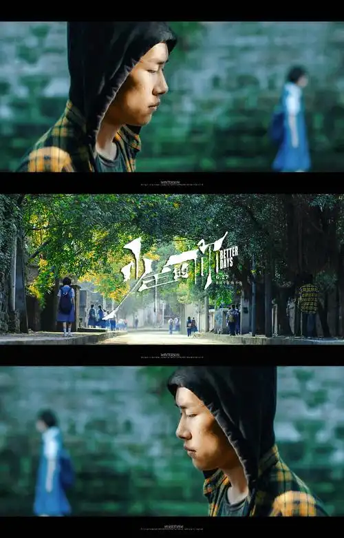 你保护世界,我们保护你 —— 《电影少年的你》