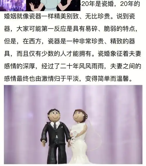 瓷婚快乐