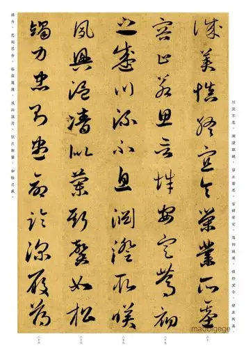 赵孟頫《真草千字文》(草书部分)