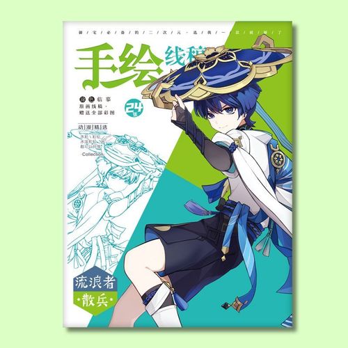 蓓贝喜原神散兵钟离枫原万叶魈手绘线稿二次元临摹上色本学生动漫线稿