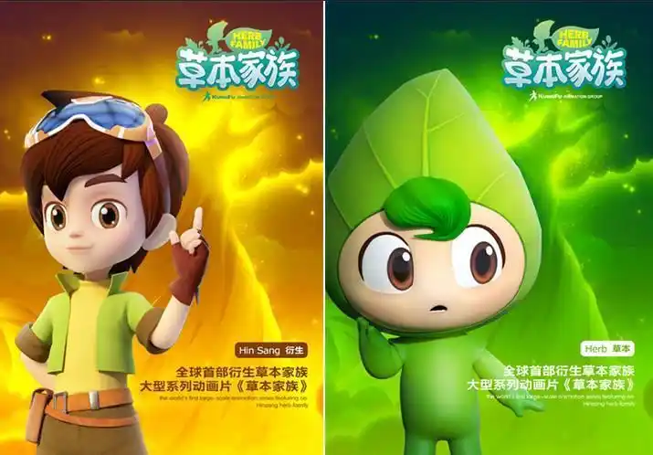 大型中医草本动画草本家族震撼来袭萌版国粹引领潮流