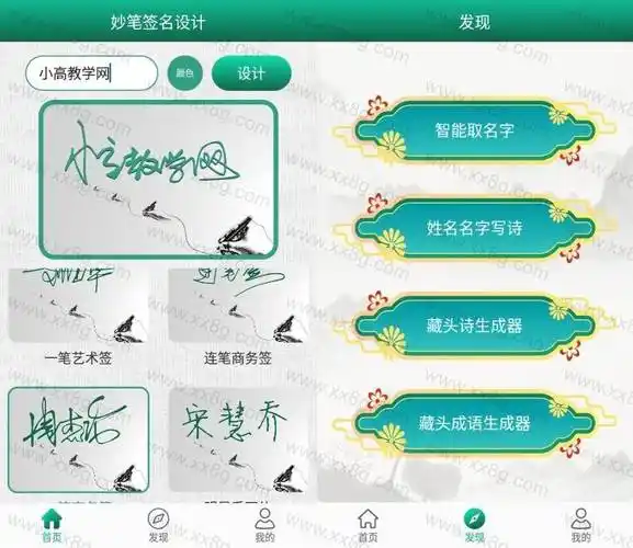 软件介绍妙笔签名设计app是一款具有超强的的艺术签名功能的软件,不管