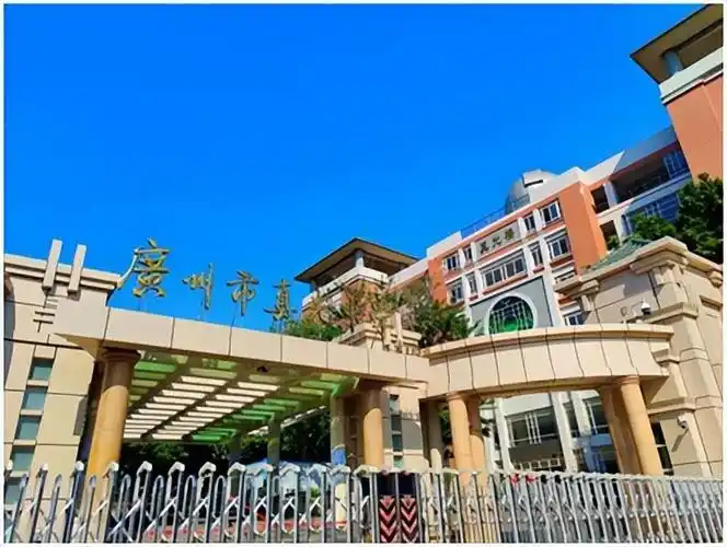 院校信息 | 广州市真光中学2023年高中招生简章 名校网_学校导航网