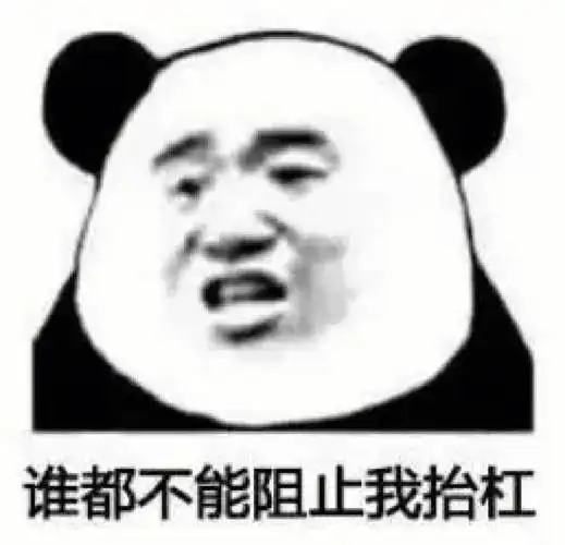 杠精和喷子的多样化