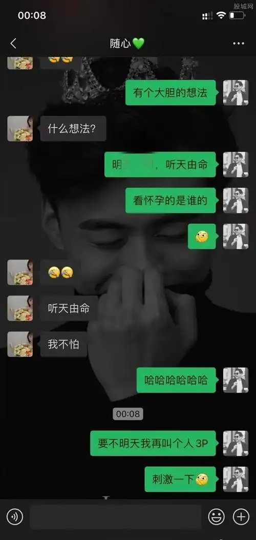 张家界出轨新娘女主照片出轨事件后续聊天记录曝光