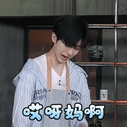 超帅蔡徐坤gif表情包_吃瓜群众蔡徐坤_搞笑图片_精品库