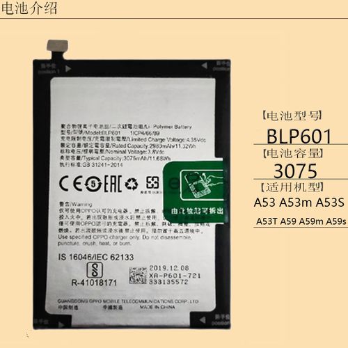 适用oppo a53 a53m a53s a53t a59 a59m a59s blp601手机原装 a53 a53