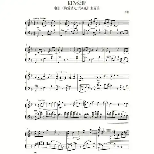因为爱情钢琴曲钢琴谱成人