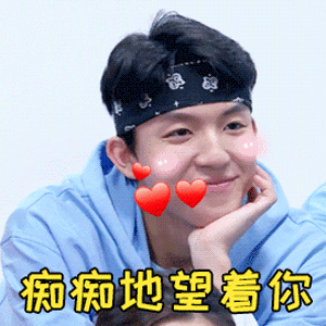 撩女朋友专用真人表情包gif最美的花送给最靓的人