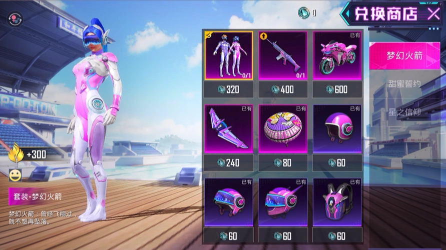 这边呢就说说我自己的,之前的梦幻火箭上线之后我就一直比较喜欢,奈何