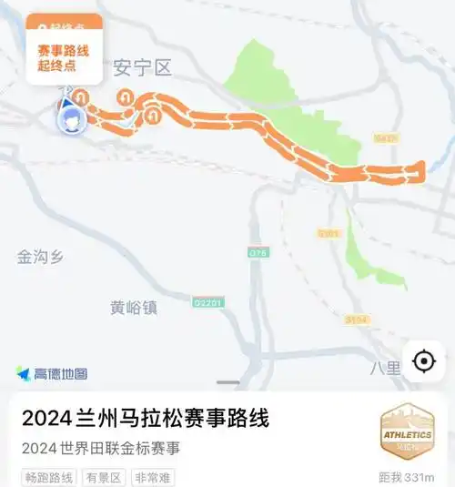 上高德地图搜索"2024兰州马拉松路线"推出马拉松赛事一键导航服务升级