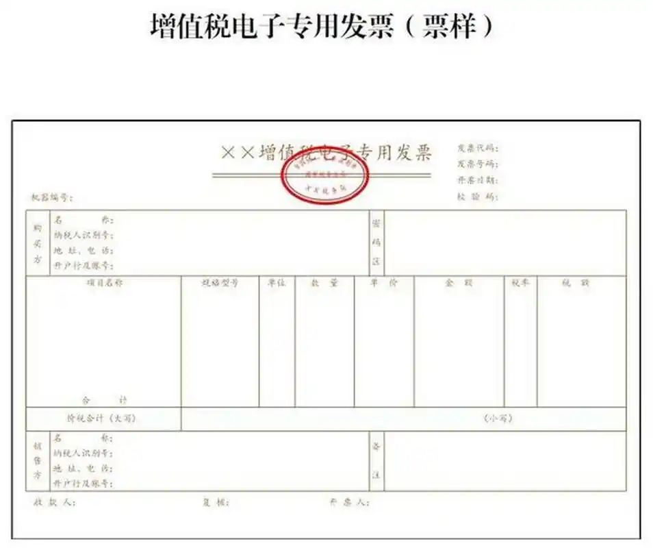 《专用发票和普通发票的区别》  大家好今天,我们来聊一聊专用发票和