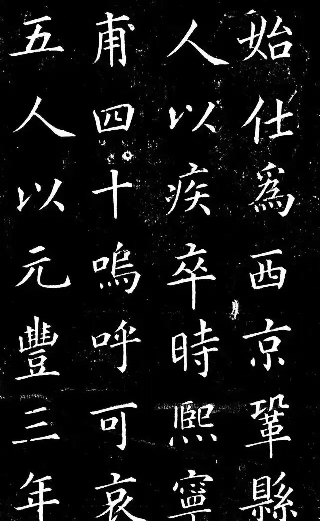 蔡京33岁楷书,笔法精湛 字势豪健,想不到奸臣的字也这么好