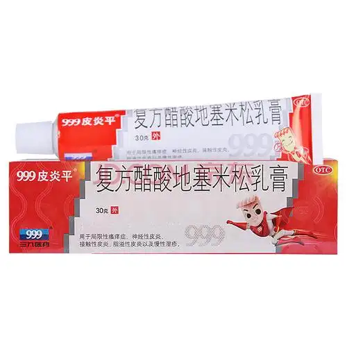 999皮炎平复方醋酸地塞米松乳膏30g 皮炎湿疹 脂溢性皮炎慢性湿疹 1支