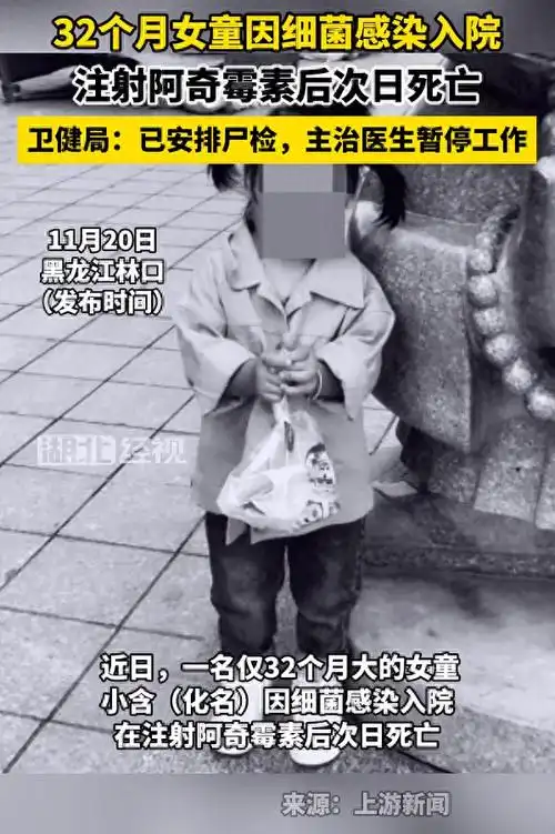 女童疑用阿奇霉素后死亡_小含_诊断_检测