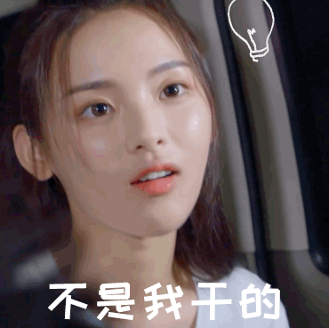 杨超越火箭少女101可爱动态图文字gif动图_动态图_表情包下载_soogif