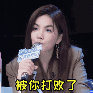 青春有你2表情包系列