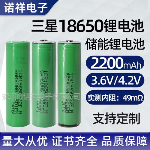 三星22fm 18650锂电池充电芯2200毫安仪器手电筒小风扇笔记本电脑