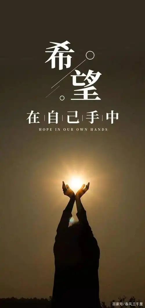 与其羡慕别人的幸福,不如活出自己的味道!