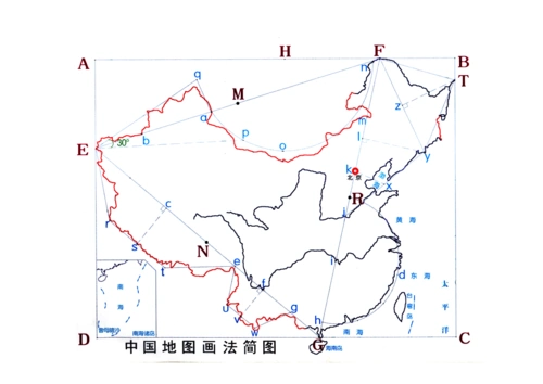 高中地理-中国轮廓图总结画法(1)