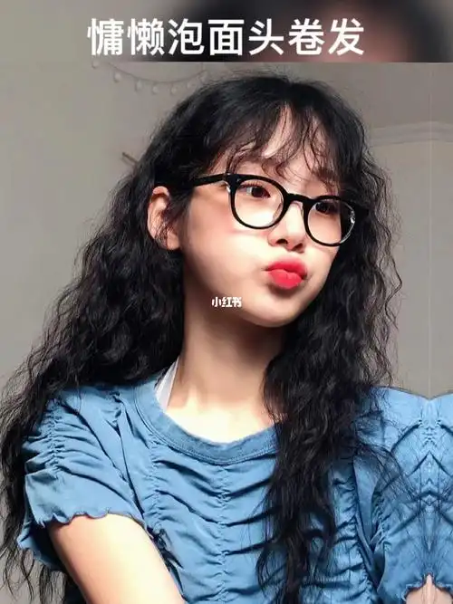 原来圆脸烫泡面卷这么可爱06