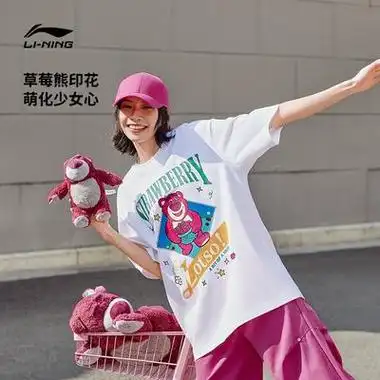 li-ning 李宁 短袖男夏季新款迪士尼草莓熊联名t恤女圆领宽松情侣运动