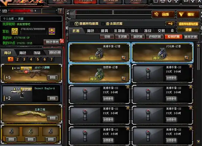 cf:原来5-7号背包的意义,不是为了装武器,而是为了加子弹