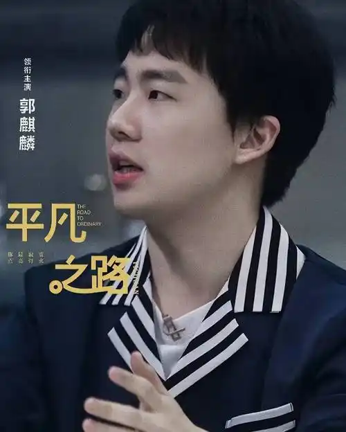 想不到5月刚开始,郭麒麟就给娱乐圈许多演员,做了表率