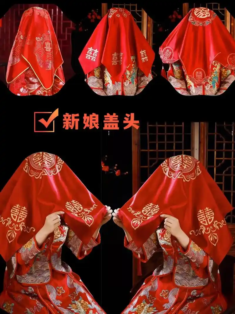 中式婚礼新娘红盖头.#婚庆用品 #古风新娘妆 #中式礼服 # - 抖音